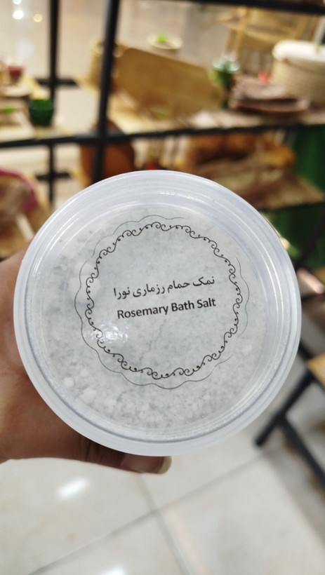 نمک حمام (رزماری)