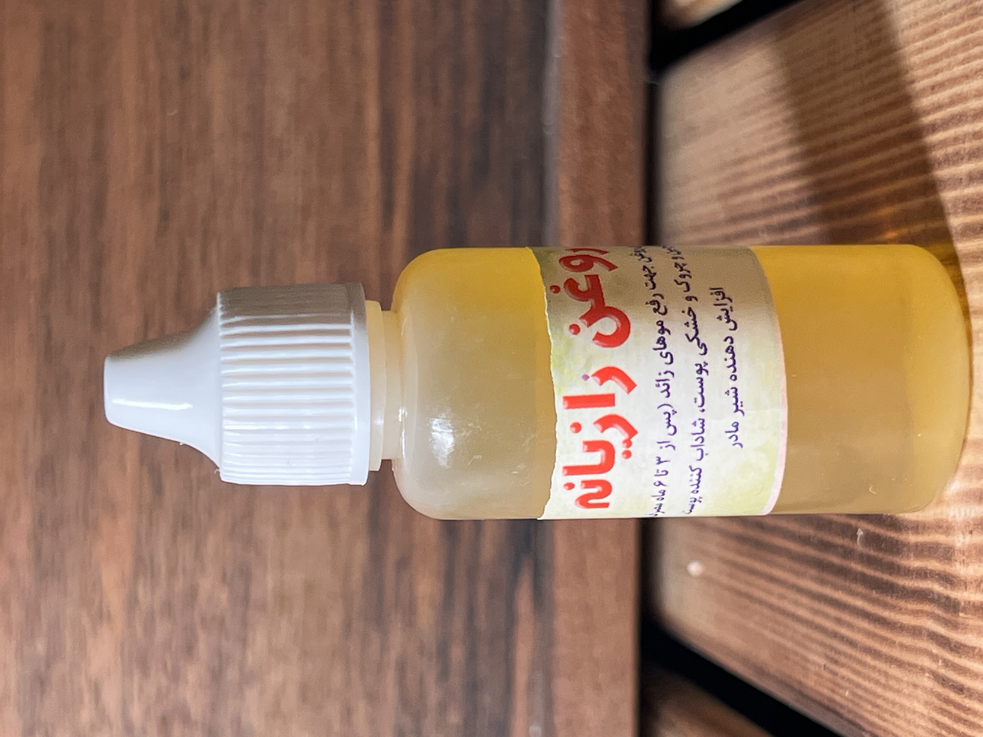روغن رازیانه