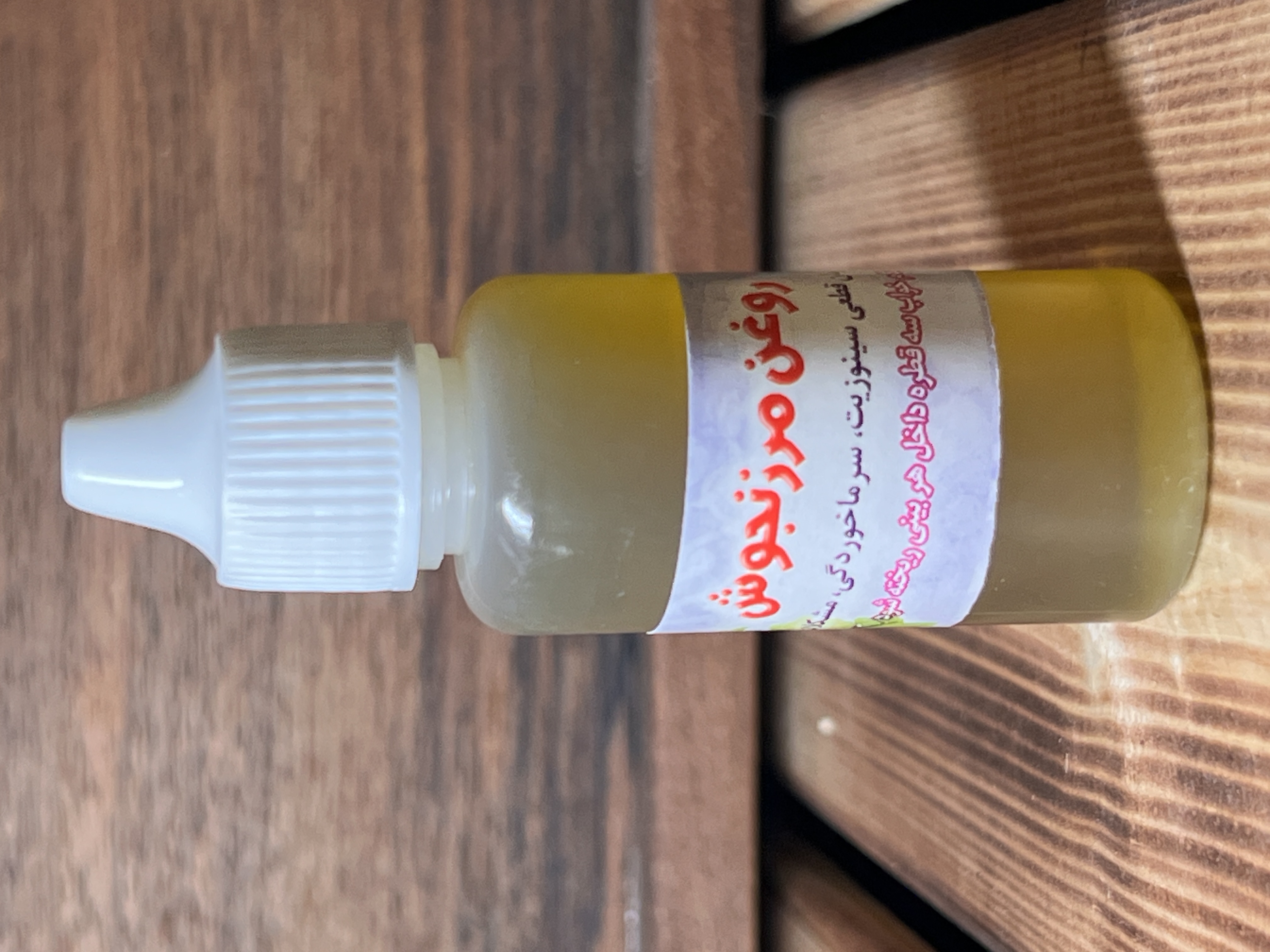 روغن مرزنجوش