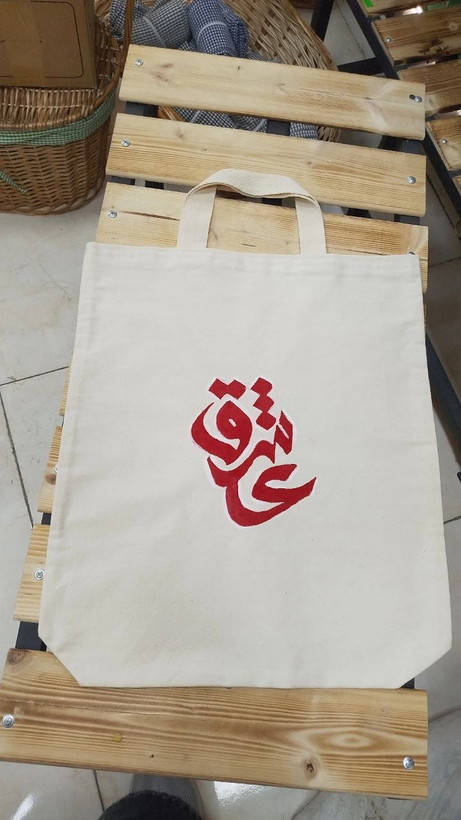 توت بگ متقال طرح تایپوگرافی عشق