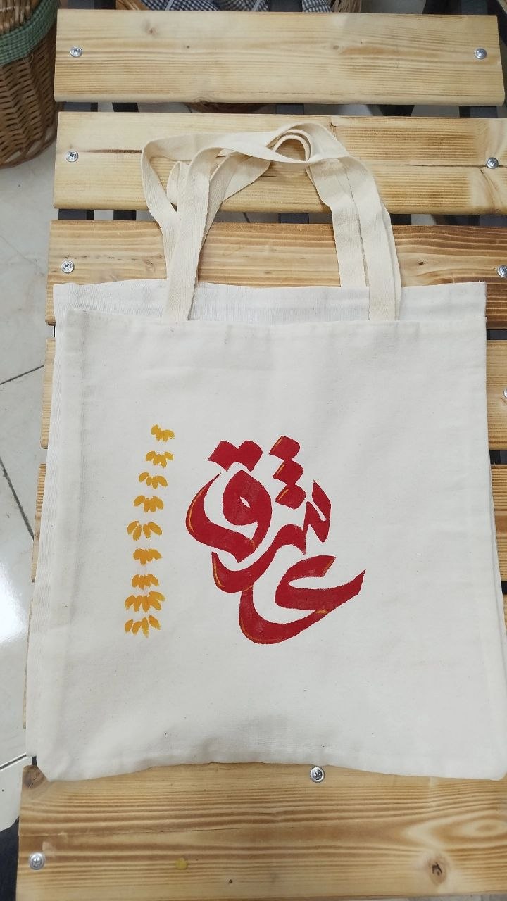 توت بگ متقال طرح تایپوگرافی عشق کوچک