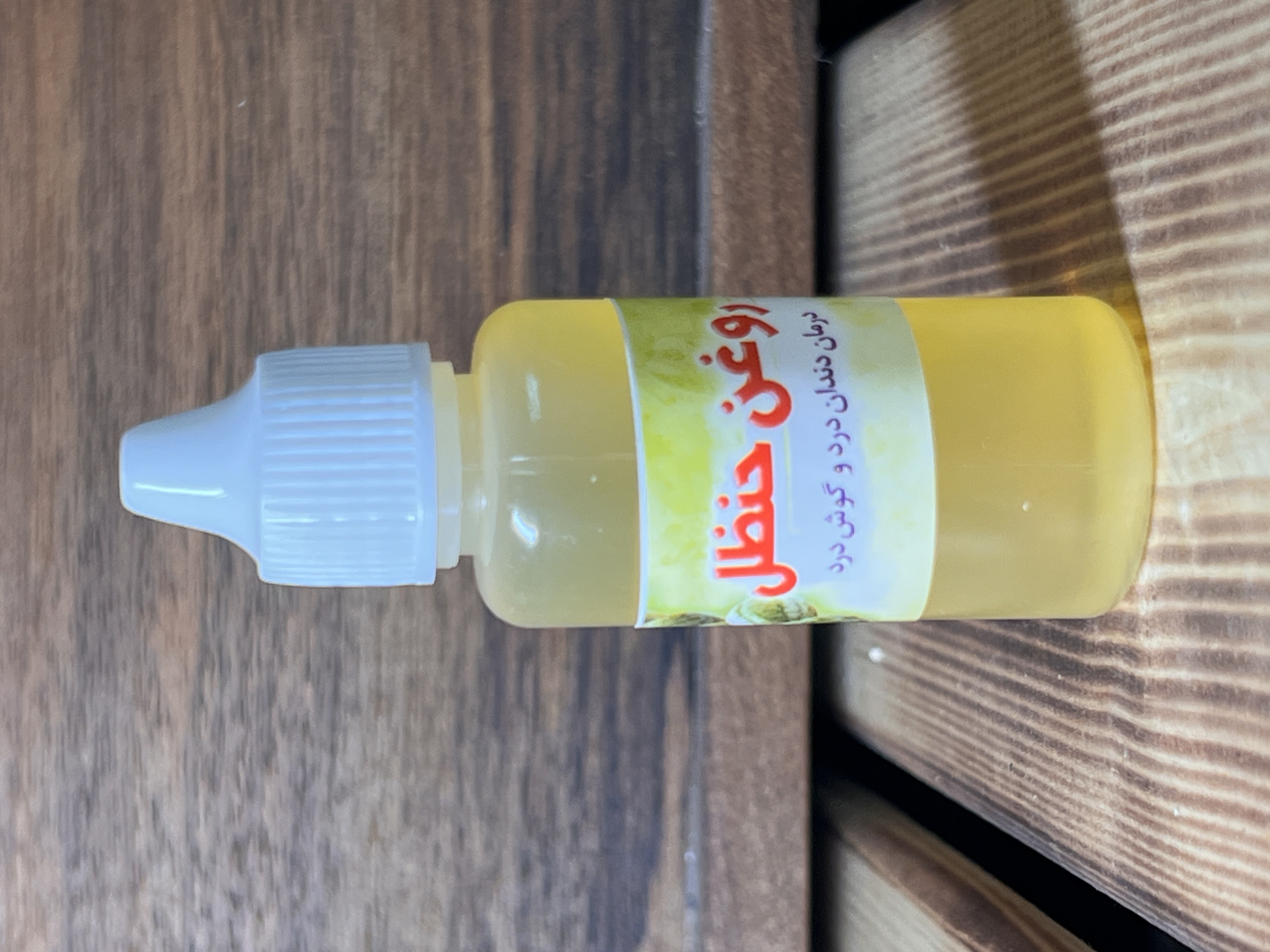 روغن حنظل (هندوانه ابوجهل)