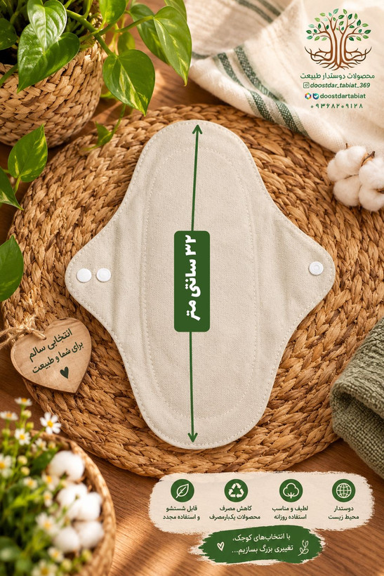 پد پارچه ای نخ پنبه سایز بزرگ