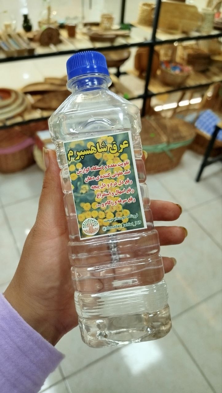 عرق شاهسپرم خانگی (نیم لیتری)