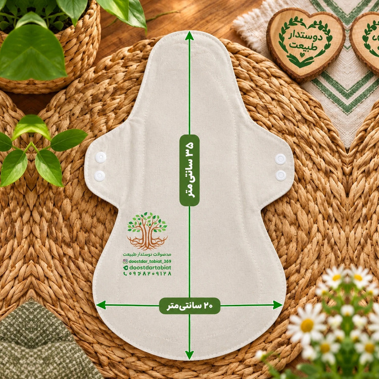پد پارچه ای نخ پنبه سایز شبانه